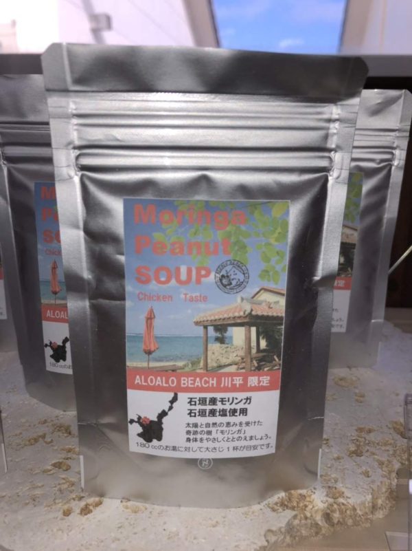 ALOALO BEACHオリジナルモリンガピーナッツスープ 900円